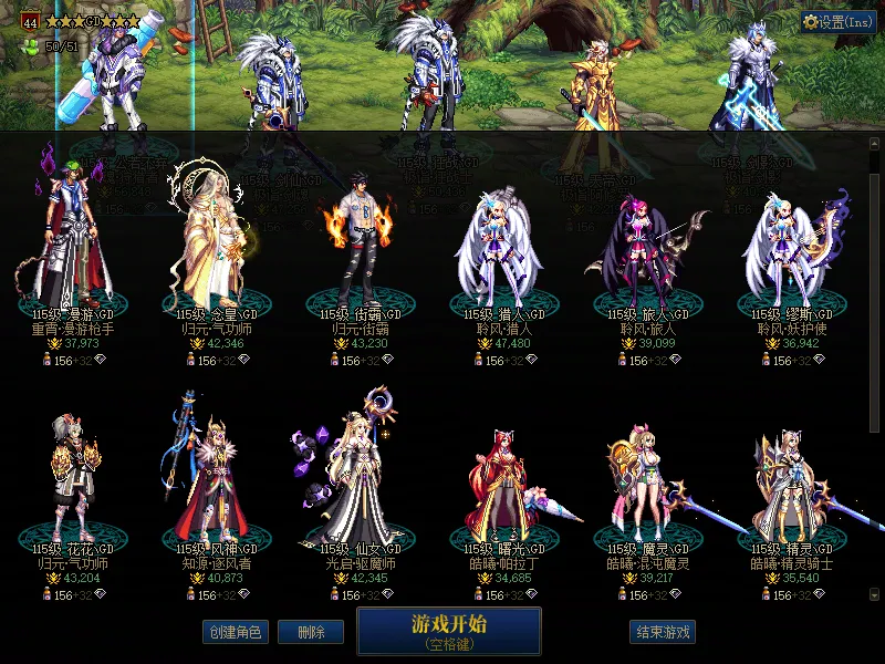 DNFJU310233DNF端游账号详情图2