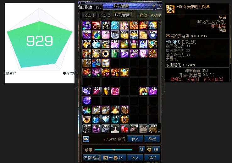 DNFJU310234DNF端游账号详情图5