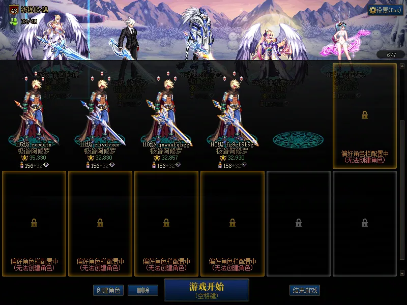 DNFJU310234DNF端游账号详情图4