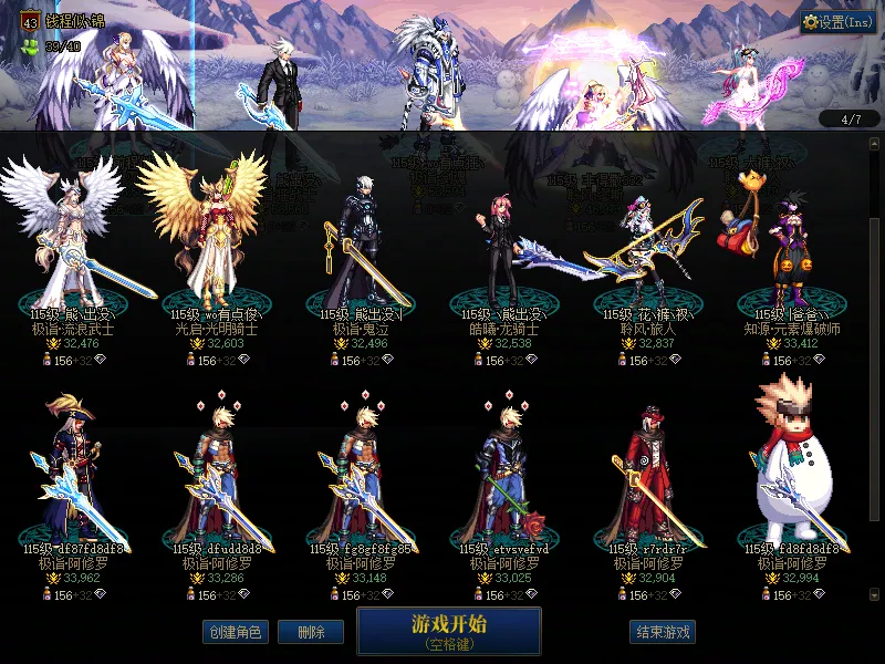 DNFJU310234DNF端游账号详情图3