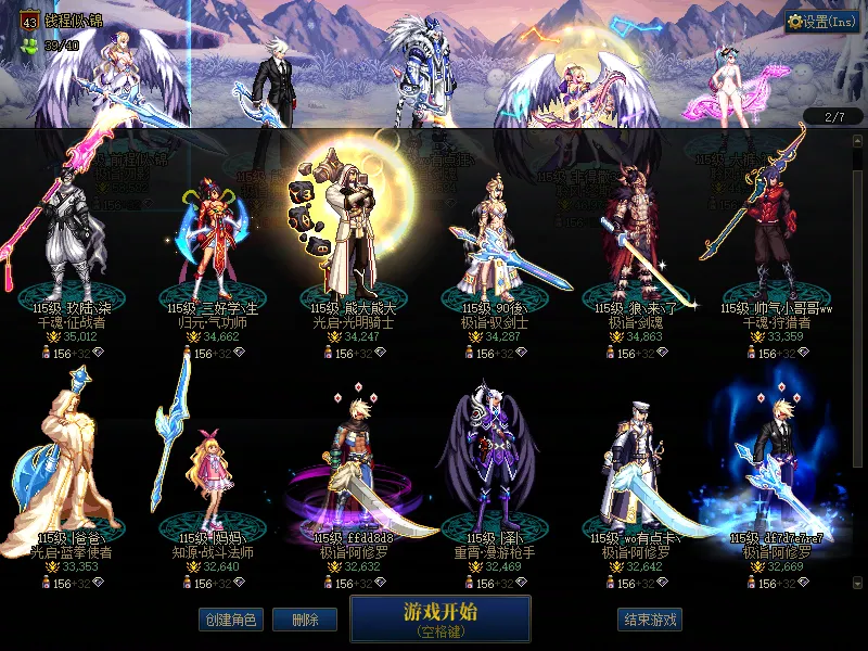 DNFJU310234DNF端游账号详情图2