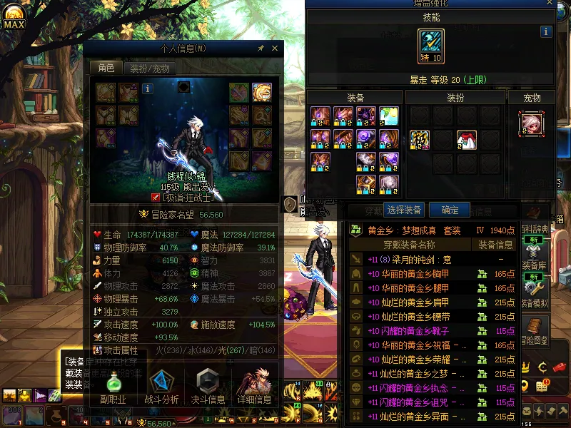 DNFJU310234DNF端游账号详情图6