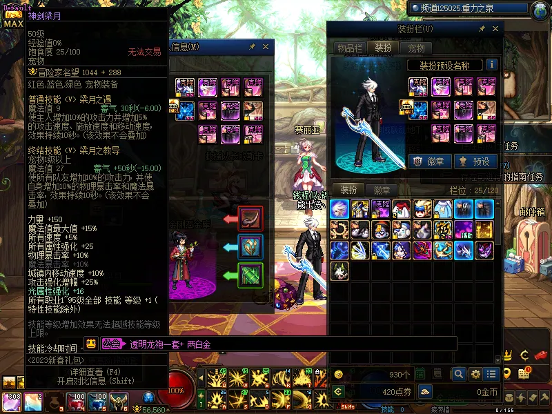 DNFJU310234DNF端游账号详情图7