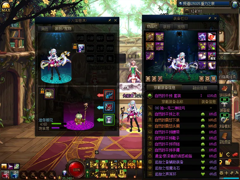 DNFJU310234DNF端游账号详情图17