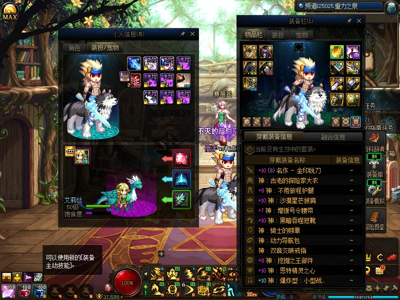 DNFJU310234DNF端游账号详情图15