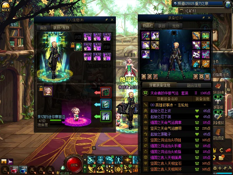 DNFJU310234DNF端游账号详情图12