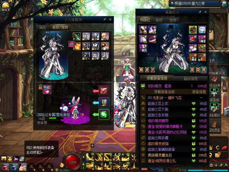 DNFJU310234DNF端游账号详情图16