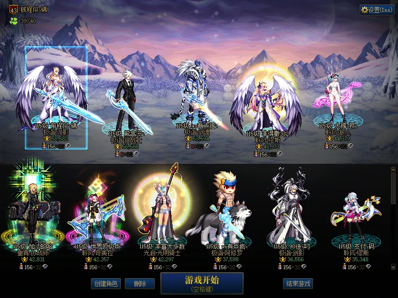 DNFJU310234DNF端游账号详情图1