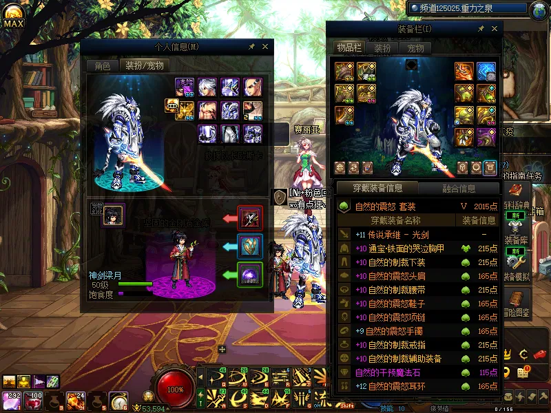 DNFJU310234DNF端游账号详情图8