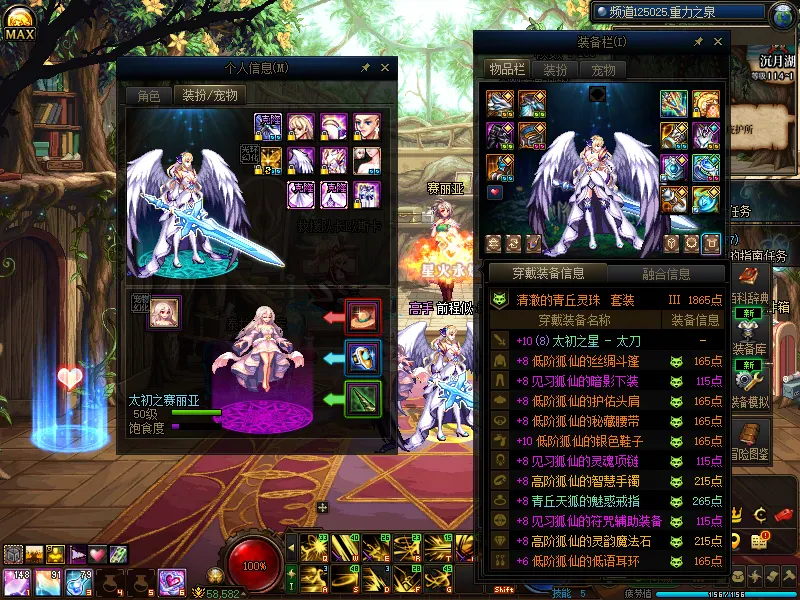 DNFJU310234DNF端游账号详情图9