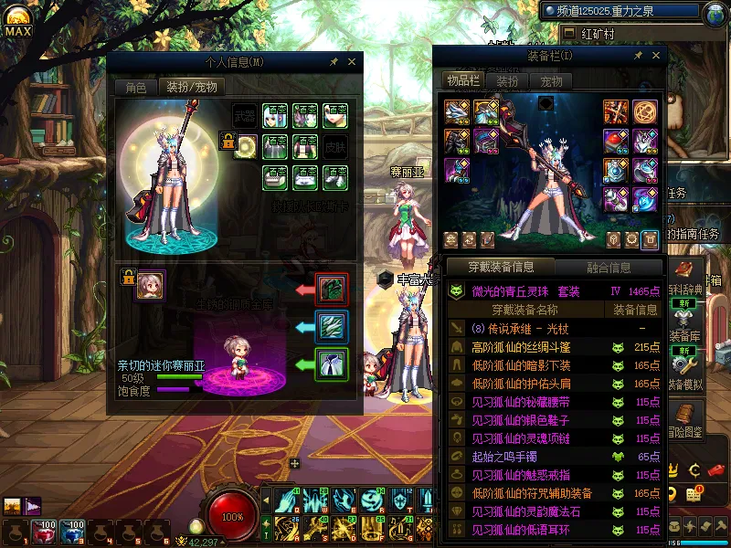 DNFJU310234DNF端游账号详情图14