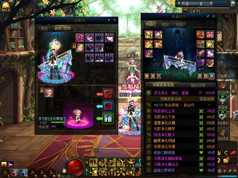 DNFJU310234DNF端游账号详情图13