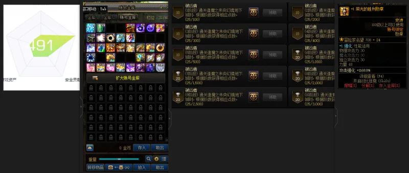 DNFJU310237DNF端游账号详情图2