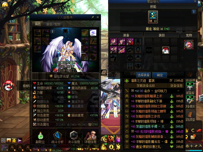 DNFJU310237DNF端游账号详情图3