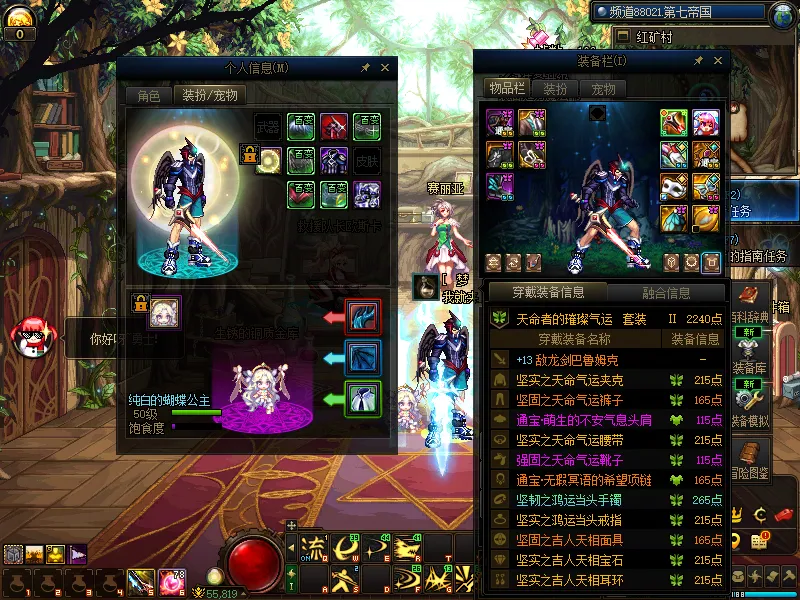 DNFJU310237DNF端游账号详情图5