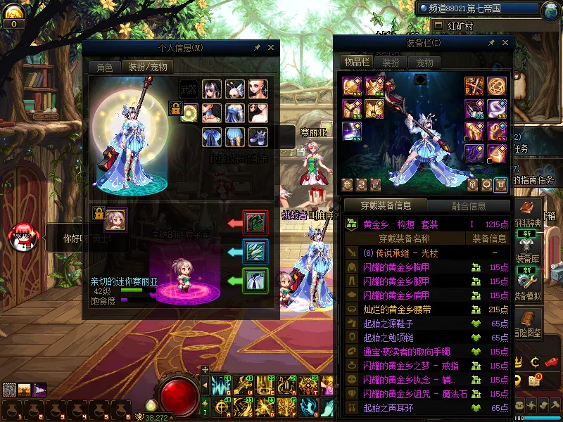 DNFJU310237DNF端游账号详情图7