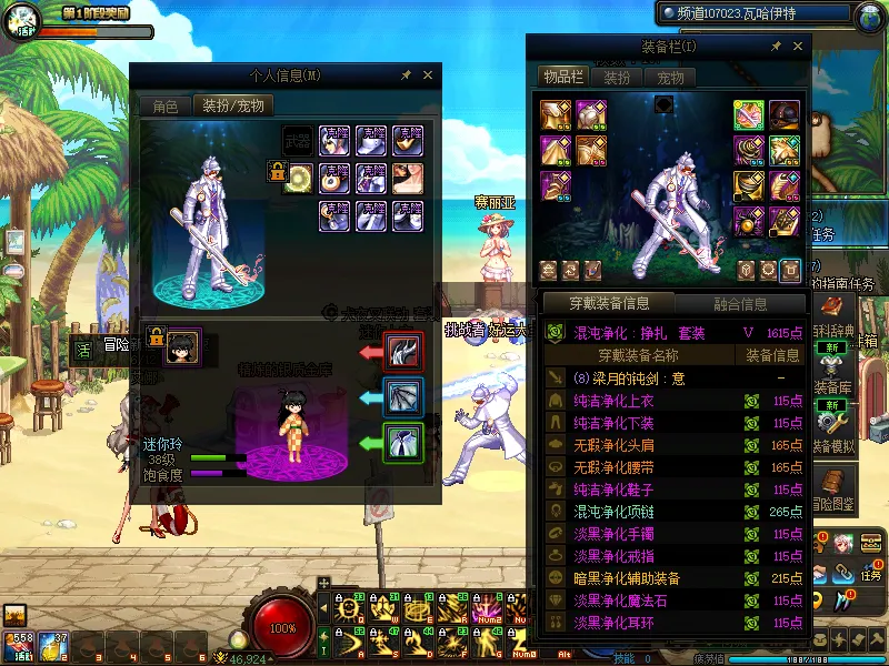 DNFJU310242DNF端游账号详情图15