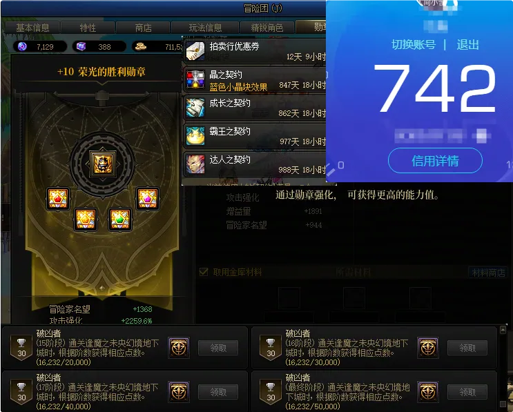 DNFJU310247DNF端游账号详情图4