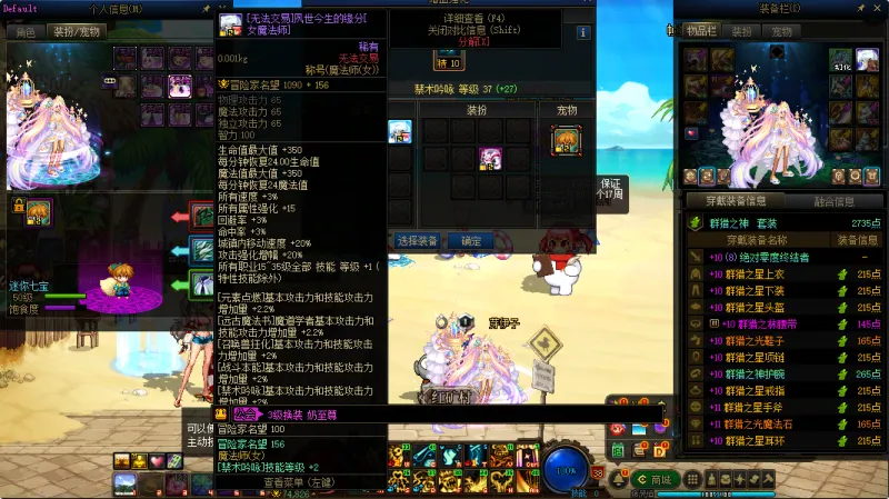 DNFJU310247DNF端游账号详情图10