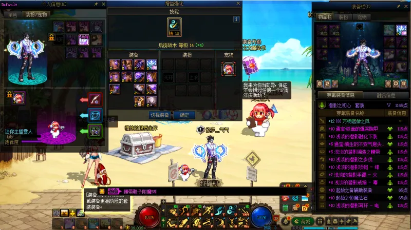 DNFJU310247DNF端游账号详情图15