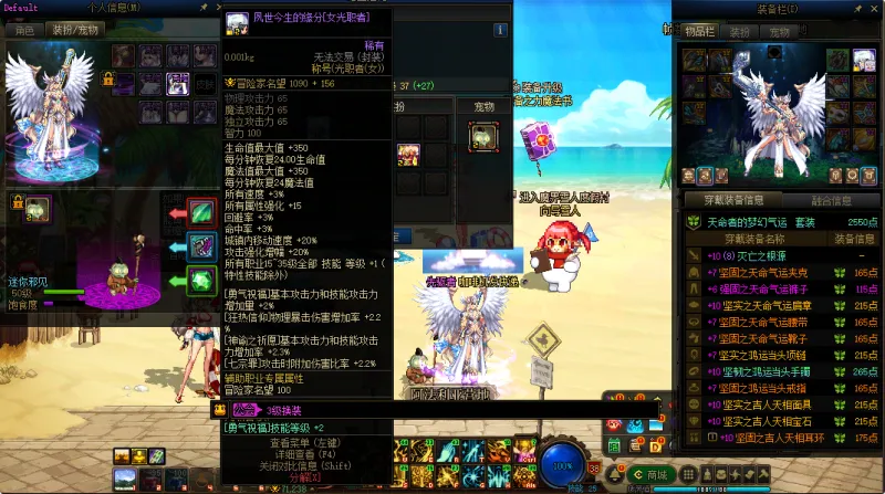 DNFJU310247DNF端游账号详情图14