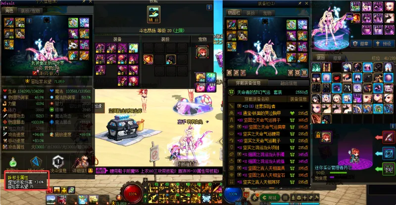 DNFJU310247DNF端游账号详情图11