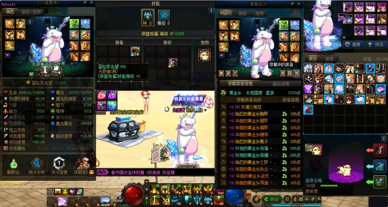 DNFJU310247DNF端游账号详情图8