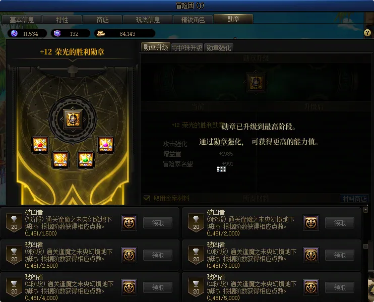 DNFJU310248DNF端游账号详情图4