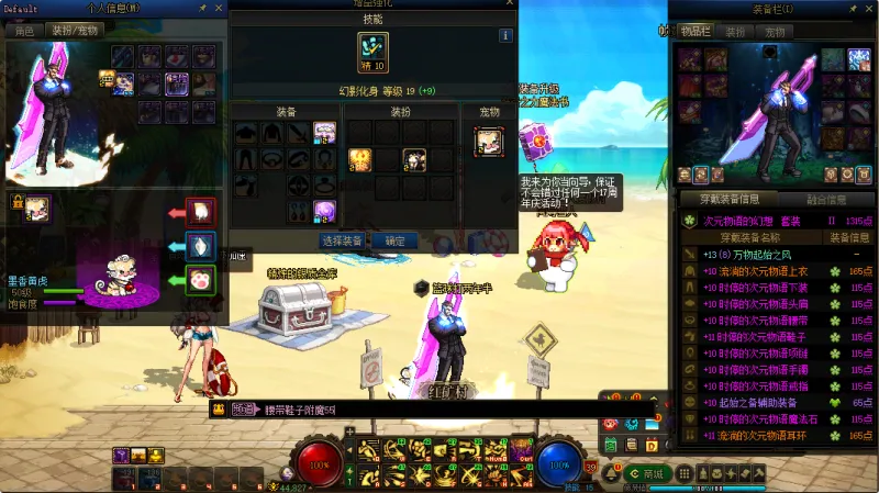DNFJU310248DNF端游账号详情图14