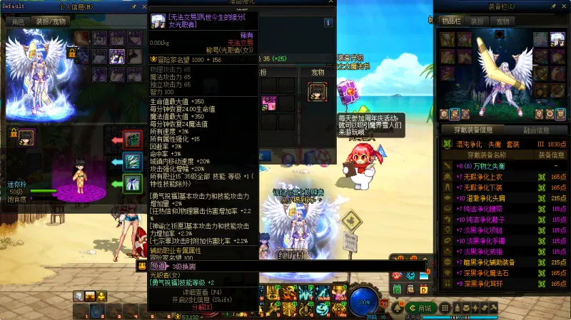 DNFJU310248DNF端游账号详情图16