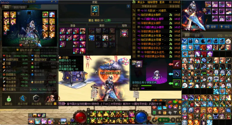 DNFJU310248DNF端游账号详情图7