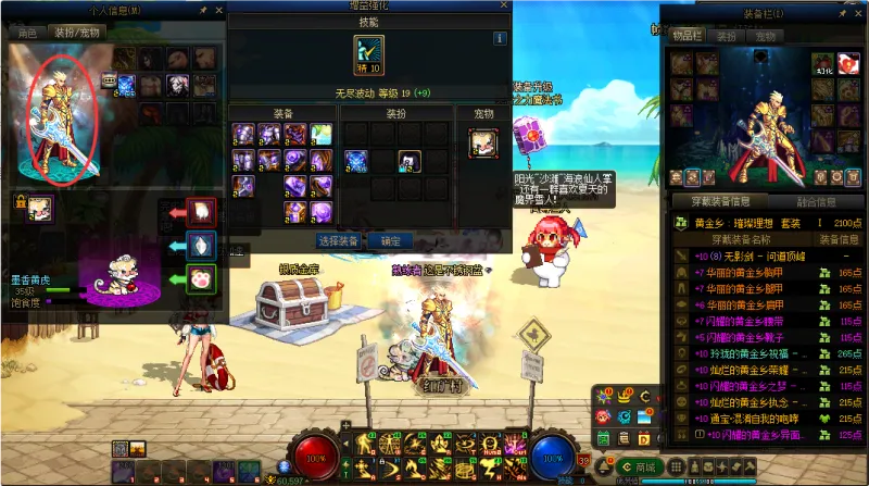DNFJU310248DNF端游账号详情图15