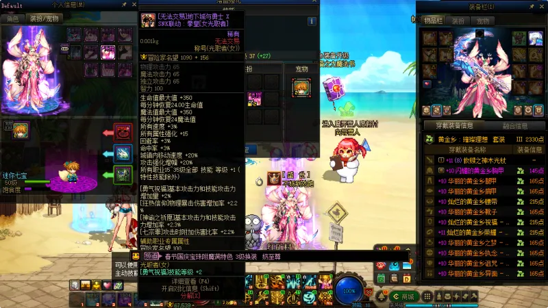 DNFJU310248DNF端游账号详情图12
