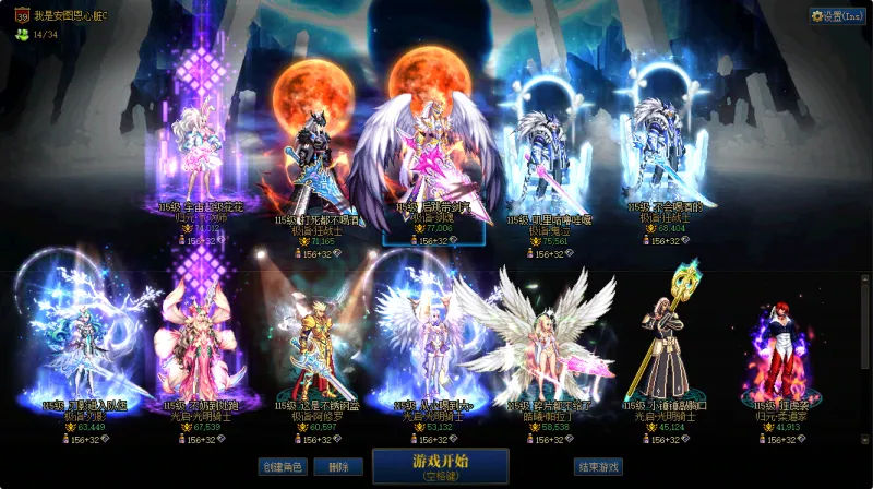 DNFJU310248DNF端游账号详情图1