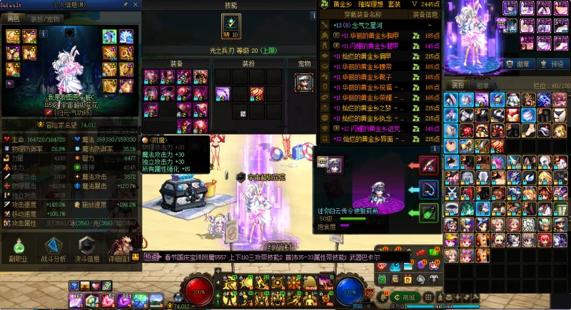 DNFJU310248DNF端游账号详情图8