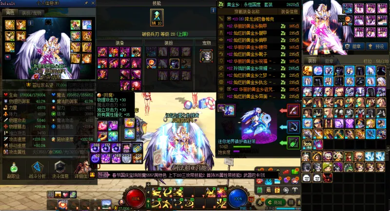 DNFJU310248DNF端游账号详情图5