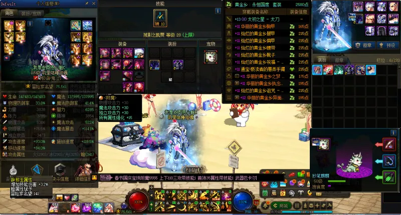 DNFJU310248DNF端游账号详情图9