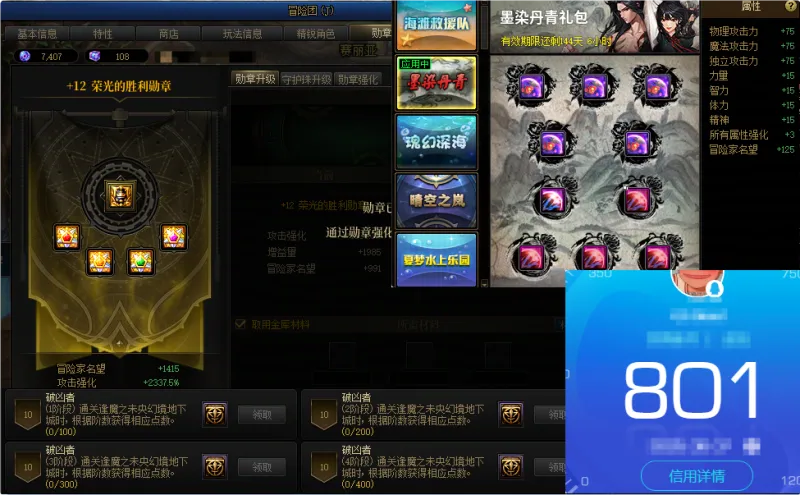 DNFJU310250DNF端游账号详情图4