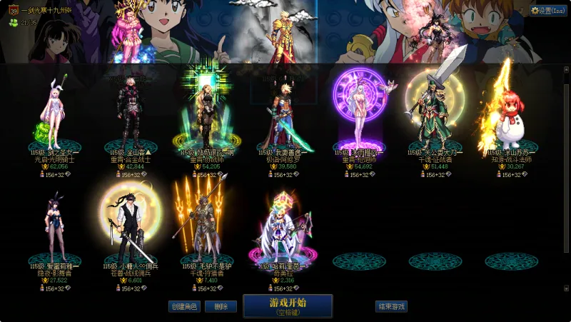 DNFJU310250DNF端游账号详情图2