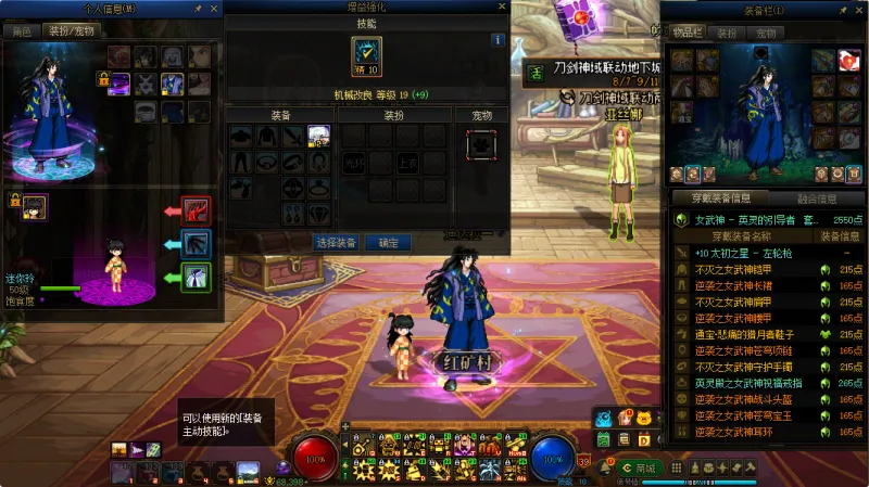 DNFJU310250DNF端游账号详情图12