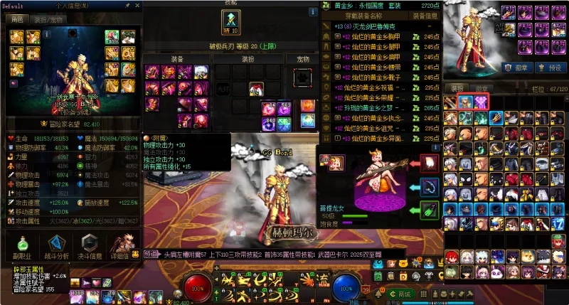 DNFJU310250DNF端游账号详情图5