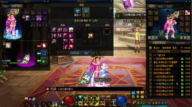 DNFJU310250DNF端游账号详情图7