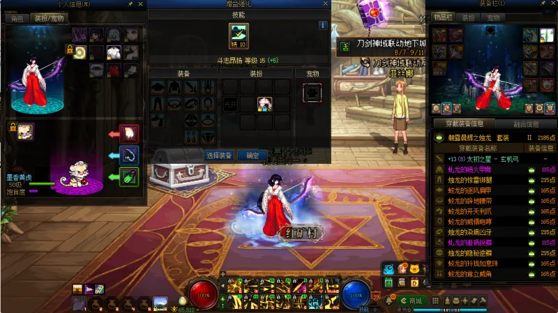 DNFJU310250DNF端游账号详情图9