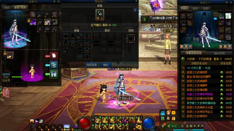 DNFJU310250DNF端游账号详情图11
