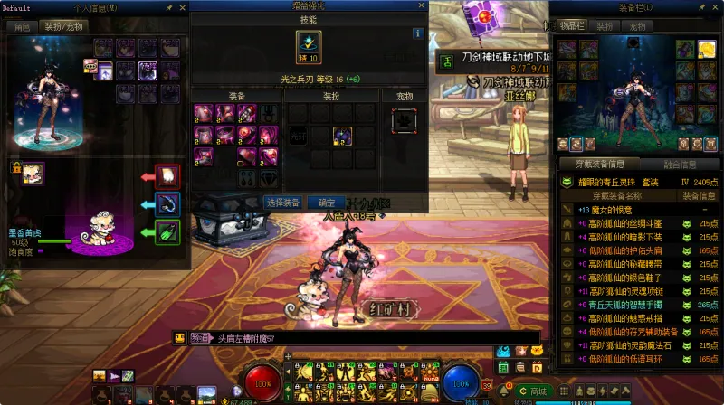 DNFJU310250DNF端游账号详情图8