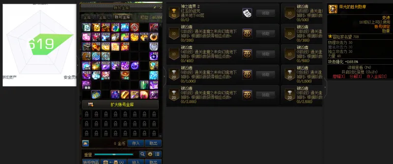 DNFJU310253DNF端游账号详情图2