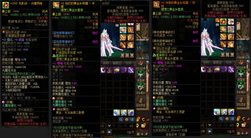DNFJU310253DNF端游账号详情图5