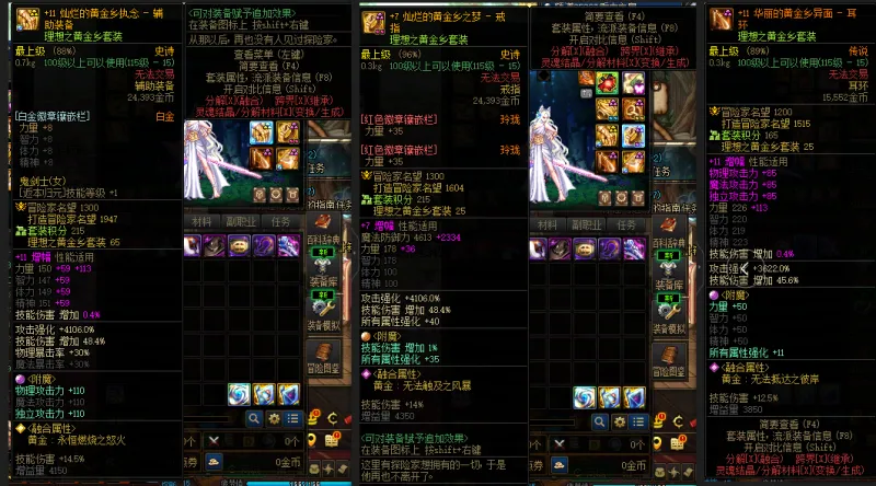 DNFJU310253DNF端游账号详情图6