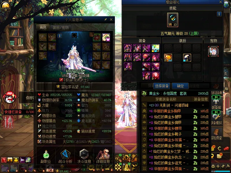 DNFJU310253DNF端游账号详情图3