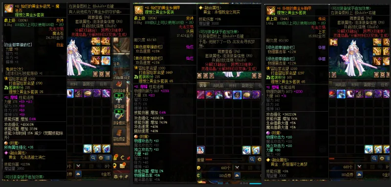 DNFJU310253DNF端游账号详情图7